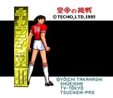 Captain Tsubasa III - Koutei no Chousen (Japan) screen shot title